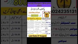 Pakistan rangers new jobs 2025 apply online| Pakistan rangers online registration 2025 #rangers #job