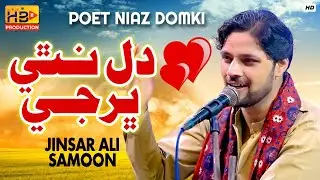 Dil Nathi Bharje - Jinsar Ali Samo - New Sindhi Song | Album 01 HB Production official