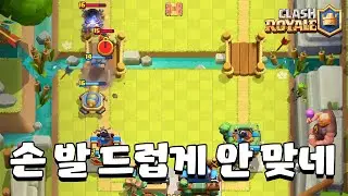 2:2 다신 하지 말자 [클래시로얄] [June]