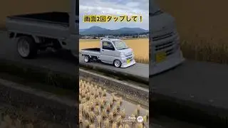 田んぼにシャコタン軽トラ #ai