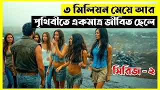 একমাত্র জীবিত ছেলেকে নিয়ে শুরু হয় ষড়য*ন্ত্র পালটা ষড়য*ন্ত্র... | Movie Explain Bangla - মিস রিক্যাপ