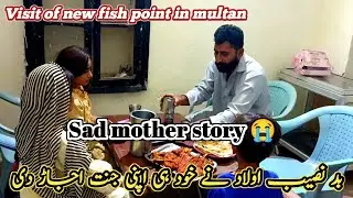 Story of a sad mother|Pakistani street food in multan |بد نصیب اولاد نے خود ہی اپنی جنت اجاڑ دی
