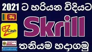 How to Create Skrill Account 2021 - Sinhala - Lakmal Liyanaarachchi