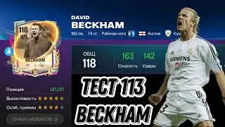DAVID BECKHAM 113 OVR FOOTYVERSE FC MOBILE. ХОРОШИЙ ПОЛУЗАЩИТНИК ЗА СВОИ ПАЗЛЫ!?