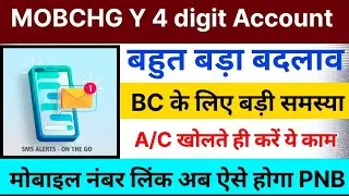 Is it MOBCHG? Now add your mobile number to PNB Bank like this. All services like ATM, UPI, and t...