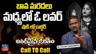 ANDAMAINA JEEVITHAM NEW EPISODE | Best Moral VIDEO | DR KALYAN CHAKRAVARTHI | SumanTV