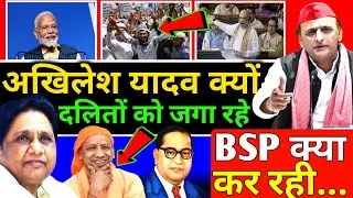 UP Politics Unveiled: BJP, SP, BSP Clash | Yogi Adityanath vs Akhilesh Yadav vs Mayawati | PDA