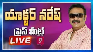 Actor  Naresh Press Meet on MAA Elections 2021 | Prime9 News
