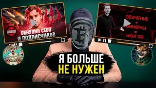 Смотрю разоблачения на Икигая
