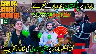 Pak Vs Ind😱 | Pakistan Rangers Beat Indian Army | 14 August Special Parade at Ganda Singh Border