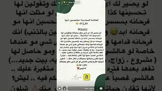 #موضوع 10 علامات تدل على ان (صديقتك خائنة) من #سناب دكتورة هند🎯