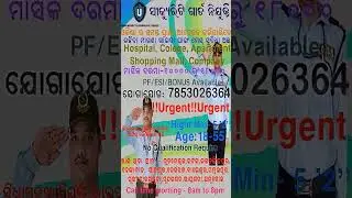 #securityguard #job #newjob2023 #allodishajob #securityguardservices #privatesecurity
