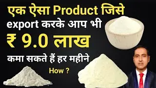 earn rs. 9.0 lakhs by exporting milk powder from india I how to export milk powder I rajeevsaini