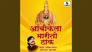 Ambikela Marito Hak