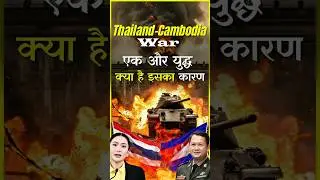 Thailand Cambodia War  #notesbookias #thailand #warzone #war #cambodia #cambodianews