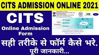 CIST Admission Online form kaise bhare || cits admission form 2021 || Engineer Dost ||