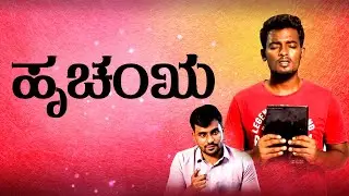 ಹೃದಯ || ನಿಮ್ಮ ಅದ್ಬುತ ಸಮಯ | ಸಹೋ. ಮೋಹನ್ ಸಿ. ಲಾಜರಸ್