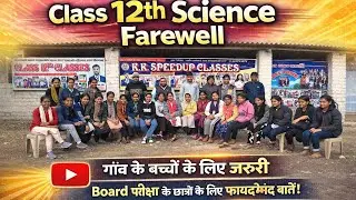 Class 12th Farewell | Science Students | Board Exam Motivation