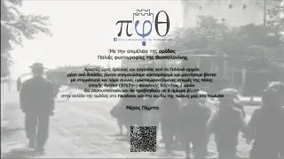Η Θεσσαλονίκη εποχής Αντάντ μέσα από τα Γαλλικά αρχεία (5)