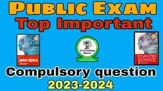 12th CS Public Exam Top Important Compulsory  Program Question 2024