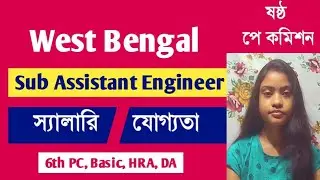 Salary Of Sub Assistant Engineer In West Bengal 2021 | Eligibility, Age Limit | Engineering Job