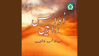 Hai Ala Khair Ul Amal
