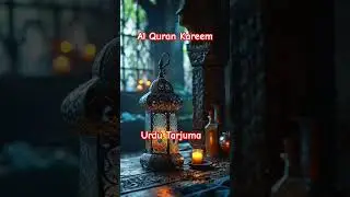 Al quran kareem | Urdu tarjuma | hello karachi |