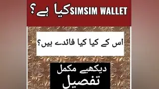 What is simsim wallet|Simsim wallet kia h|features of simsim wallet|FINCA Bank|money transfer simsim