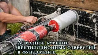 Diamond drilling of holes in the foundation