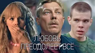 Любовь преодолеет всё: ВСЕ СЕРИИ ПОДРЯД (часть 1)