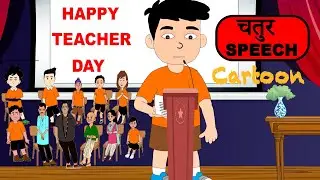 RISHI FUNNY SPEECH ll  cartoon style