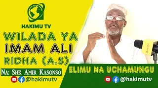 ELIMU NA UCHAMUNGU | WILADA YA IMAM ALI RIDHA (A.S) | SHK KASONSO