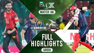 Full Highlights | Karachi Kings vs Lahore Qalandars | 𝐔𝐑𝐃𝐔 | Match 6 | HBL PSL X | M2M1A
