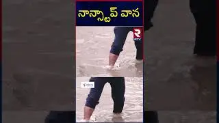 Heavy Rains in Hyderabad : దంచుడే..దంచుడు... | Rain Alerts to Telangana Live Updates | RTV