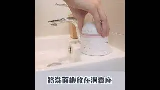 Emay Plus 淨透潔膚儀 EP-103