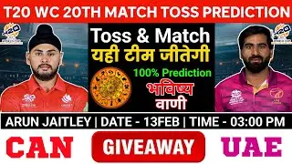 Canada vs UAE 20th Match Toss Prediction | CAN vs UAE Toss Today | T20 World Cup 2026