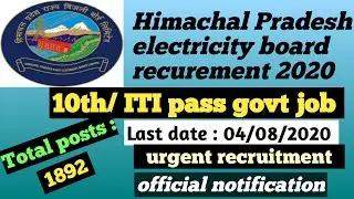 Himachal Pradesh electricity board vacancy 2020 | 10th/ ITI job | electricity board recurement |
