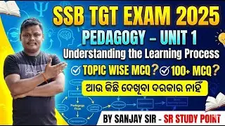 Pedagogy Unit-1 for SSB TGT EXAM 2025 | Understanding the Learning Process | 100+ MCQ