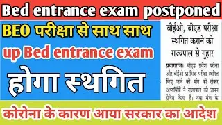 Up bed entrance exam 2020 postponed | BEO exam 2020 postponed | bed exam postponed |