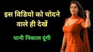 Heart Touching Suvichar Story | Romantic Love Story Hindi | Bold & Emotional Hindi Kahani #stories​