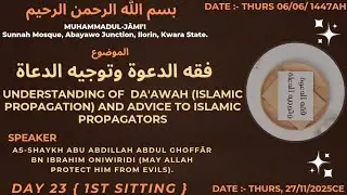 Understanding of  Da'awah (Islamic Propagation) and Advice to Islamic Propagators { Day 23 }