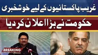 Good News For Poor People | Breaking News | Dunya News