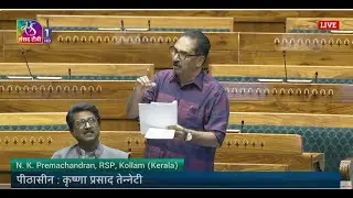 LS | N. K. Premachandran's Remarks | The Carriage of Goods by Sea Bill, 2024 | 28 March, 2025