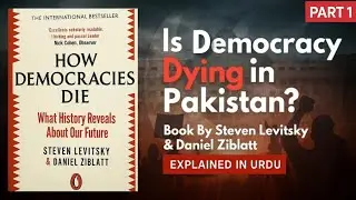 How Democracies Die | Book Explained | Trump&rsquo;s Populism &  Pakistan&rsquo;s Political Chaos