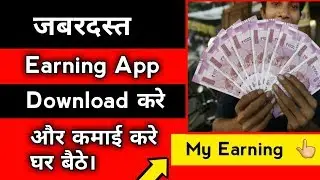 Best Earning App 2019 For Android // Earn money From Smartphone