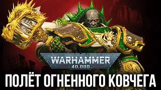 Warhammer 40K: Мясник Космодесанта - Артелл Нумеон! История Персонажа