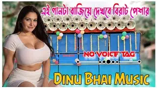 04 Ma Mafia (1 Step Full Competition Mix)- Dinu Bhai Music Production +Chitta Vai YouTube কম্পিটিশন 