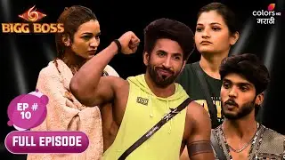 Bigg Boss 06 | Full Ep. 10 | BB Day 09: All Set for Captaincy Race!