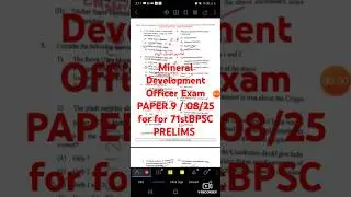 71st BPSC EXAM Date  2025  IMPORTANT BPSC - Mineral Development Officer Exam 2025 - GS 09.08.2025