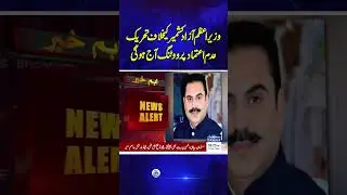 No-Confidence Vote Against AJK Prime Minister to Be Held Today | Samaa TV